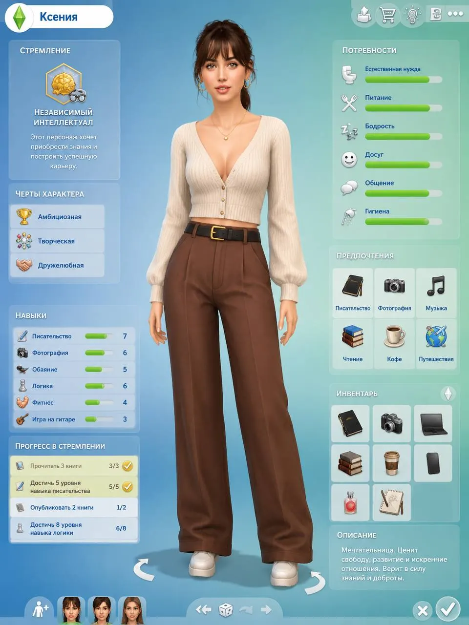 Экран Create-a-Sim-промт: превращение реального человека в героя Sims 4